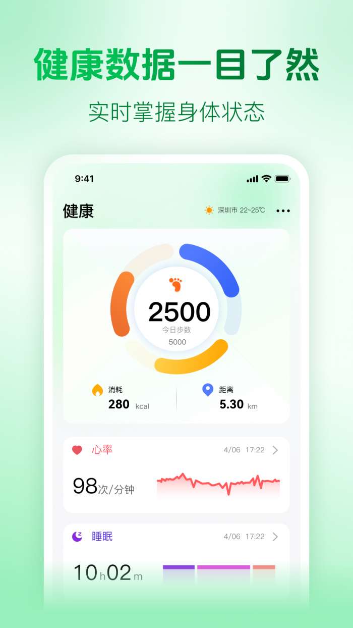 M2wear Pro截图