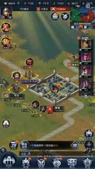 最强王者三国单机版截图