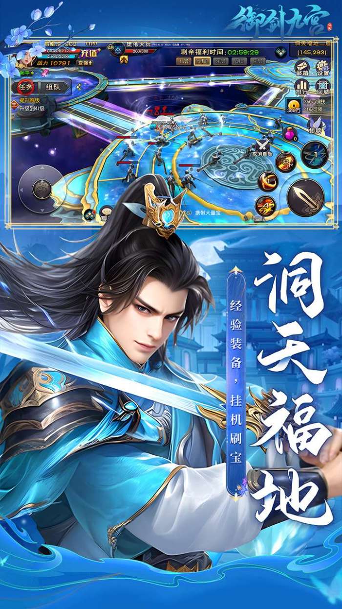 御剑九宫（0.1折BT版）截图