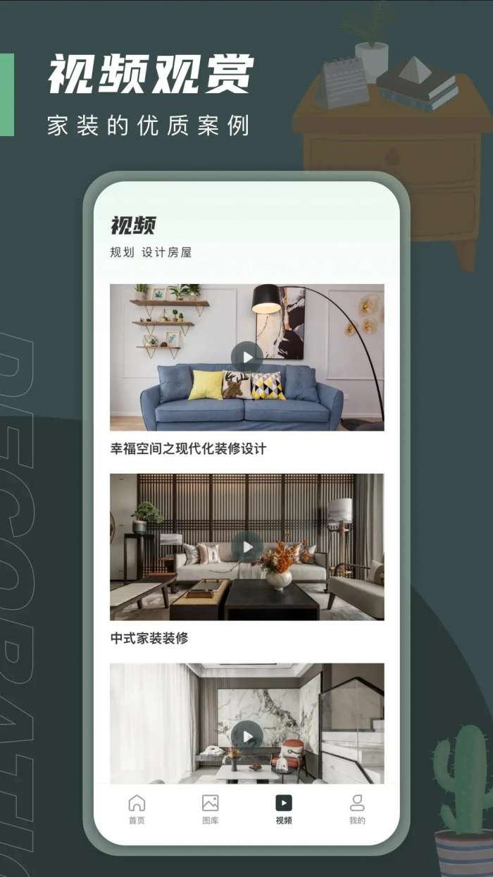 planner 5d 手机中文版截图