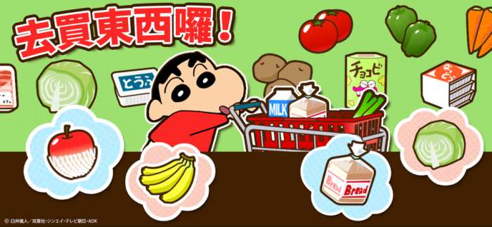蜡笔小新之小帮手大作战 官网最新版截图