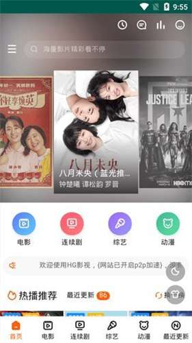 白狐影院 旧版安装包截图