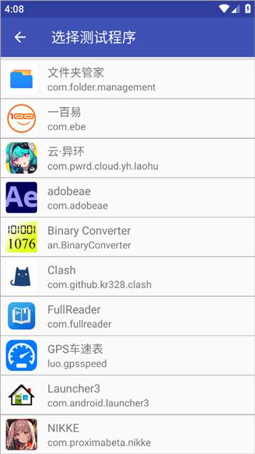 TNET弱网 最新版截图
