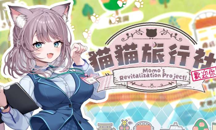 猫猫旅行社欢迎你截图