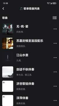 汽震音乐app 下载正版截图