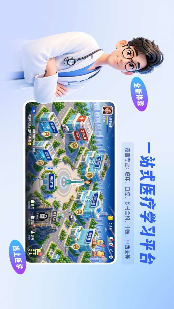 在线学习系统截图
