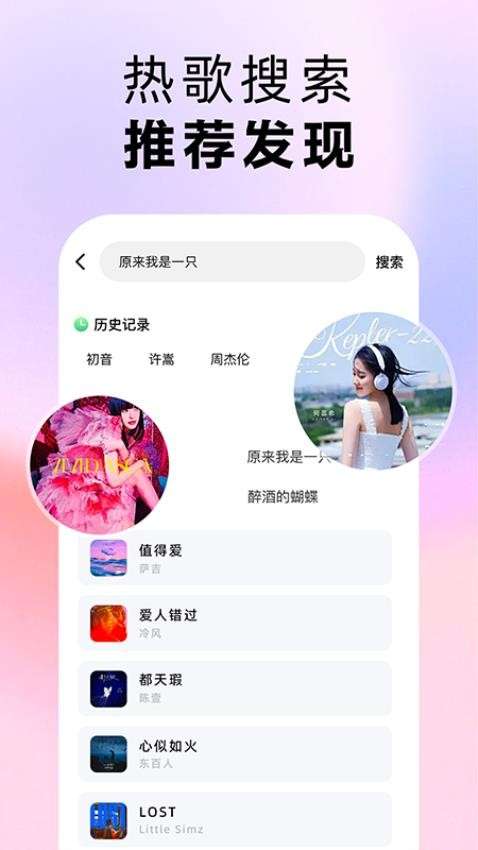 番果免费音乐播放 在线听截图