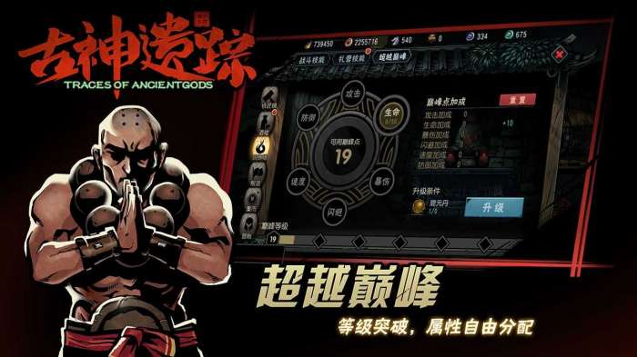 古神遗踪官方版截图