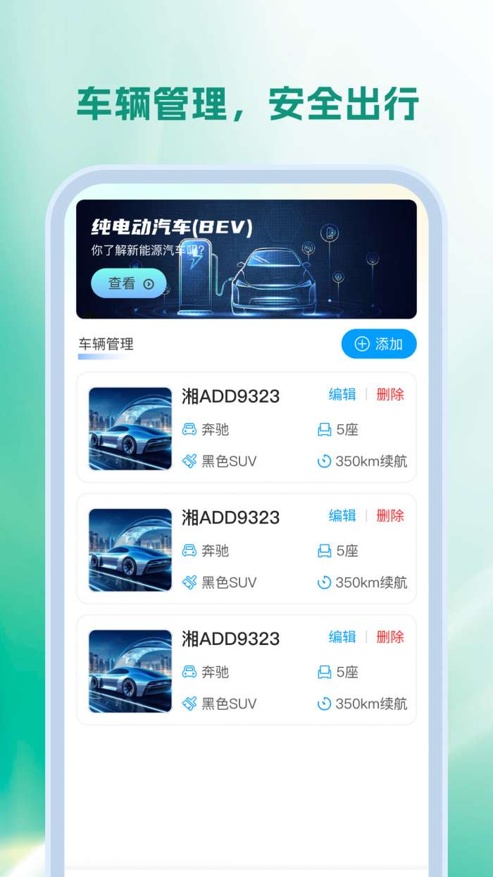 充电站查询宝截图