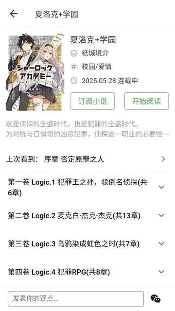 再漫画 去广告最新截图