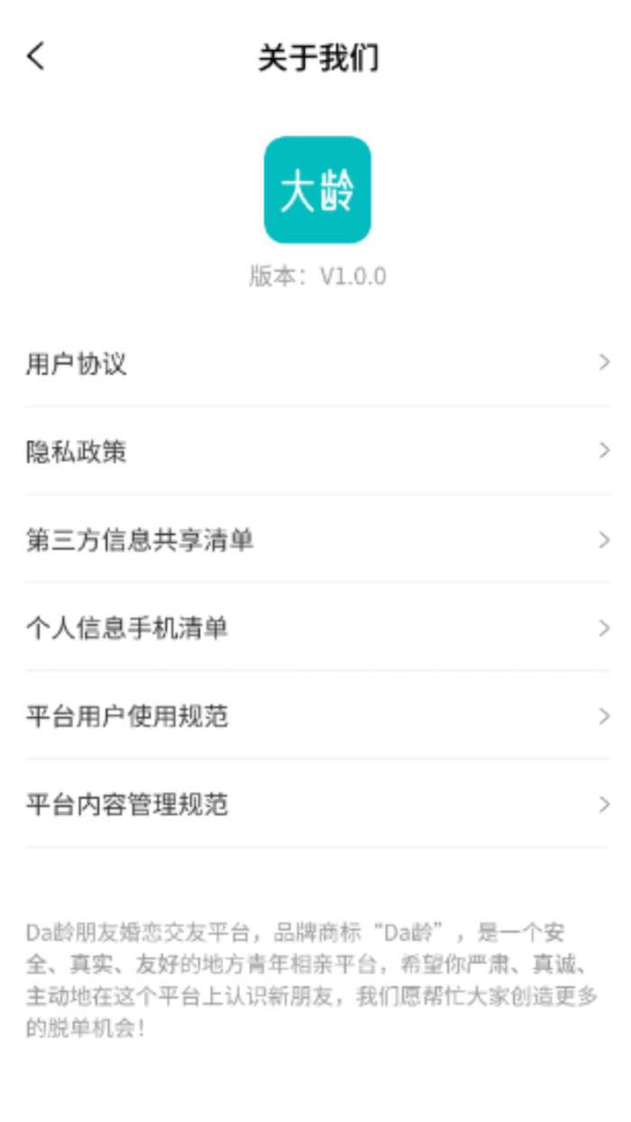 Da龄朋友婚恋截图