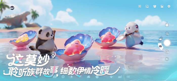 伊莫云游戏截图