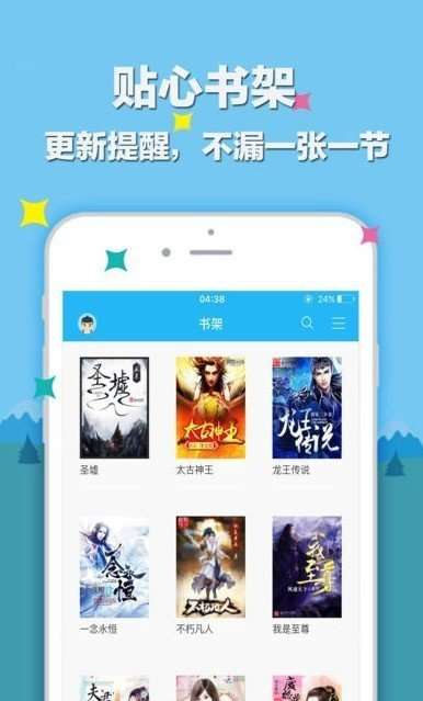 笔趣阁 软件下载官网版截图