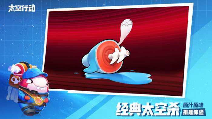 太空行动 下载不用实名认证截图