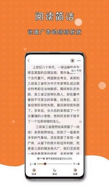 橘子猫轻小说 最新版截图