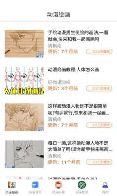 漫蛙 (网页入口)截图