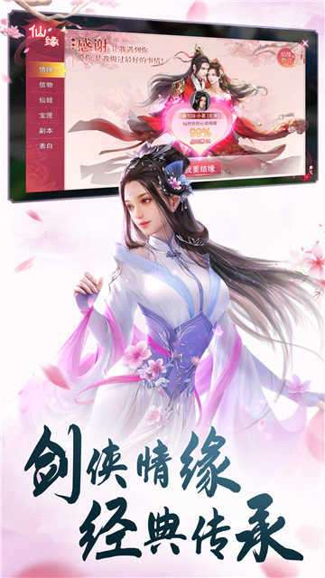 梦回缥缈最新版截图
