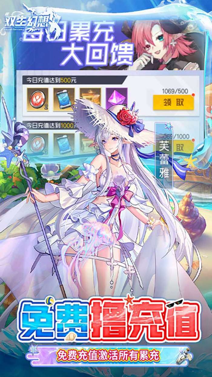 双生幻想（3.5折撸充内置免费版）截图