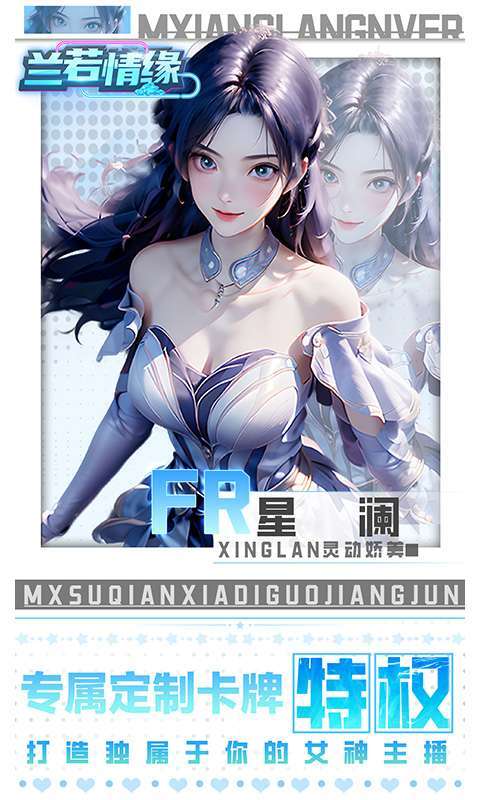 兰若情缘(0.05折商城版)截图