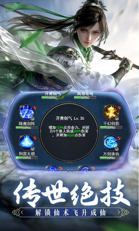 斗仙界(0.1免费送VIP)截图