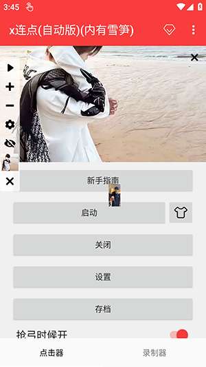 manwa3(漫蛙漫画) 1.1.21版截图