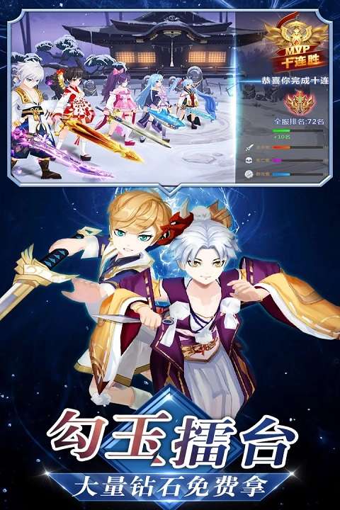 忍者大乱斗 手机版截图