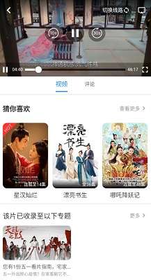 小小影视 在线看剧手机版截图