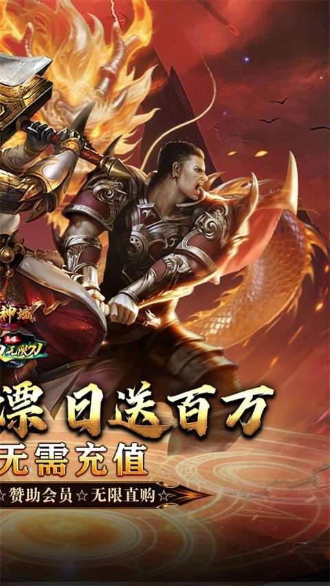 圣剑神域 手游官网下载截图