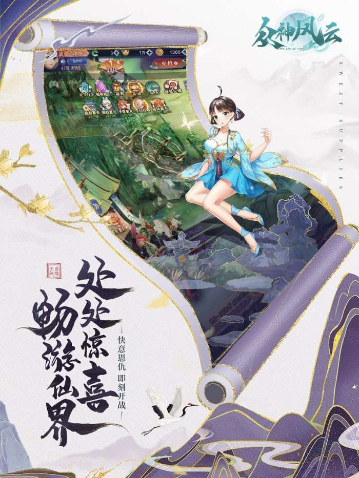 众神风云 红包版截图