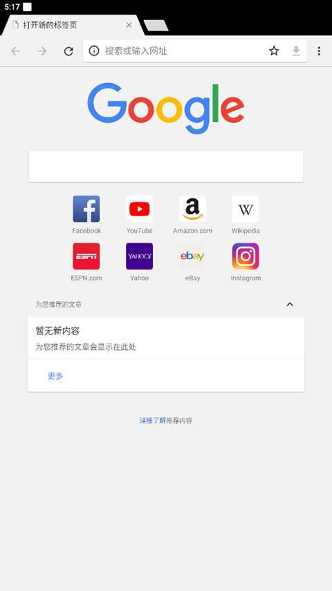 谷歌浏览器 旧版本截图