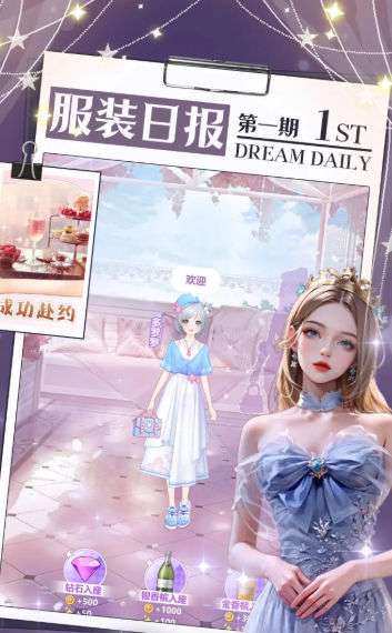 开间服装店免内购截图