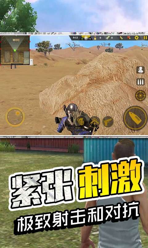 生存极限挑战 安卓版截图
