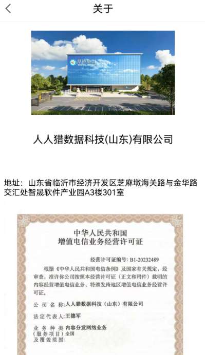 众易选截图