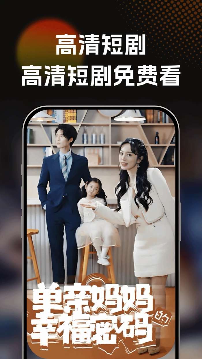 红喜免费短剧截图