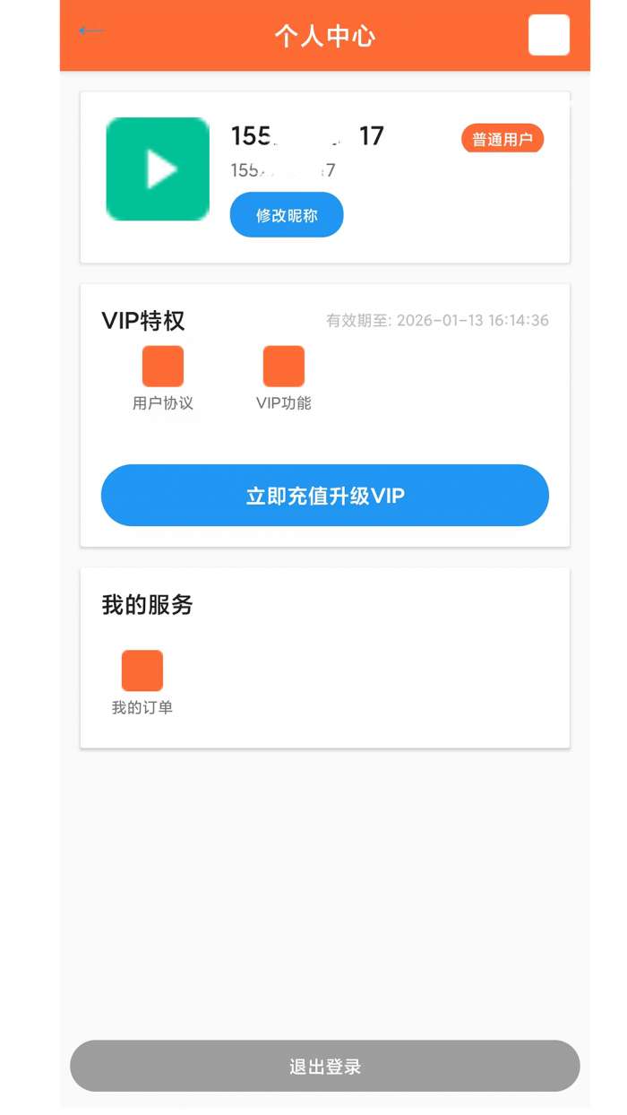 七弦AI看护截图