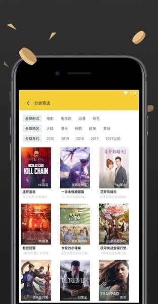 蝴蝶影视 免费版截图