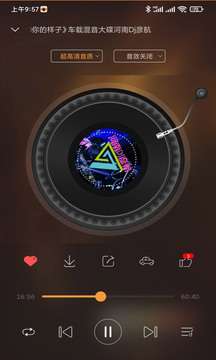 快嗨DJ音乐盒 最新版截图