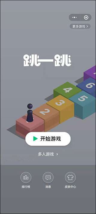 跳一跳辅助 插件截图