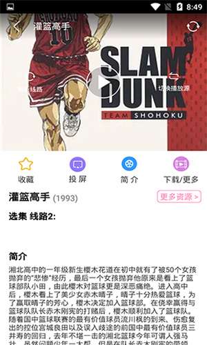 Hanime动漫 官网登录入口截图