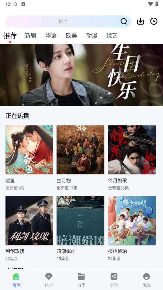 云野视频 追剧截图