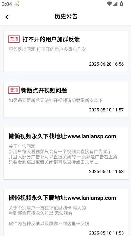 懒懒视频 无广告版截图