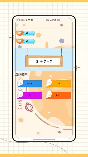 口算截图