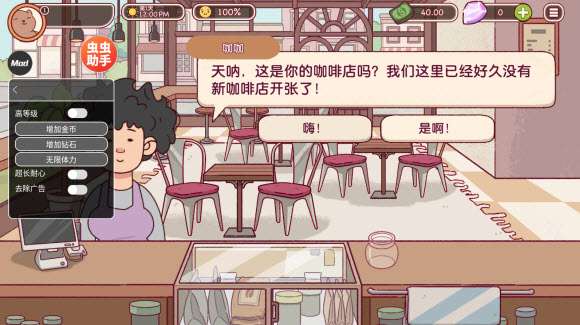 可口的咖啡美味的咖啡官方正版截图