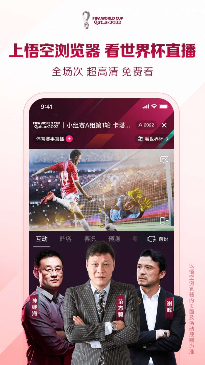 悟空浏览器 无风险版截图