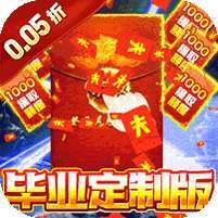 梦幻诸石官方版(0.05折毕业定制版) v1.1.0