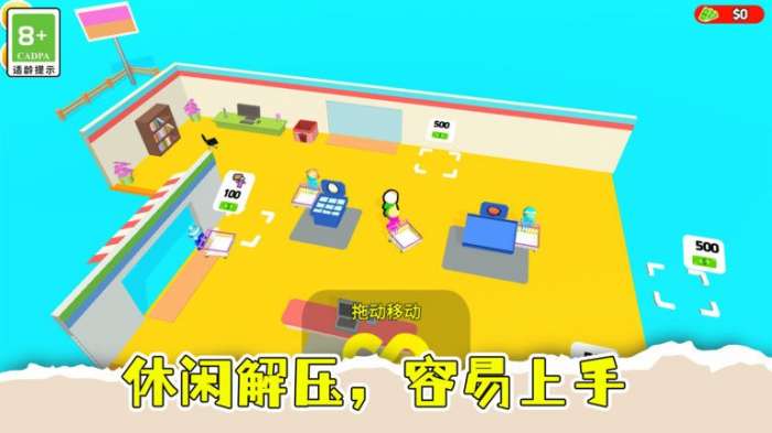 盘个小店当老板截图