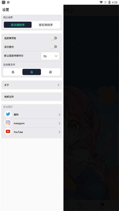 alightmotion 中文版免费截图