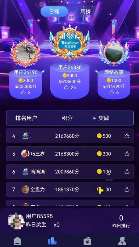 街机大玩家截图