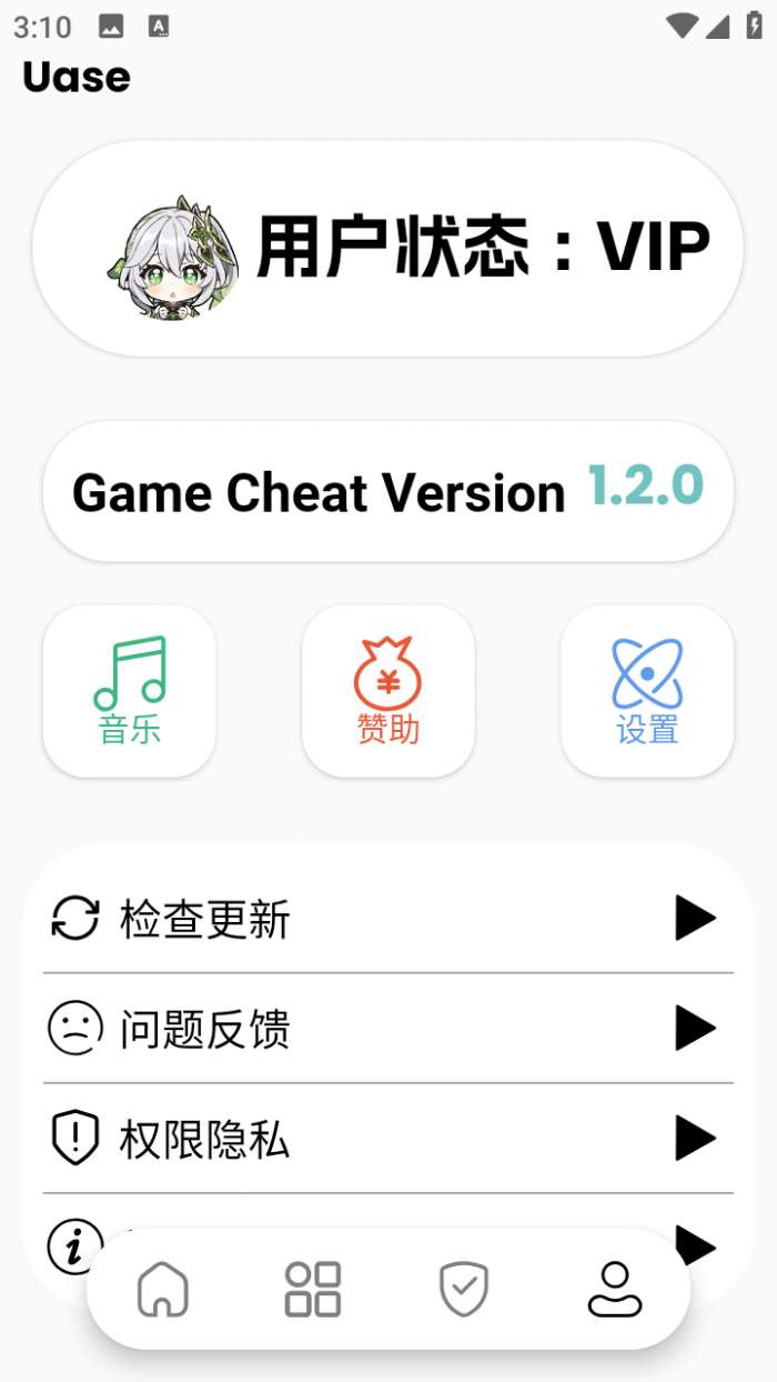 萌娘百科直装 1.2.0版本截图
