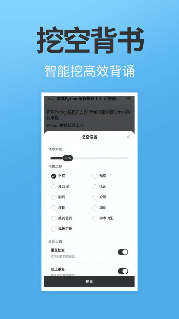 课堂笔记截图